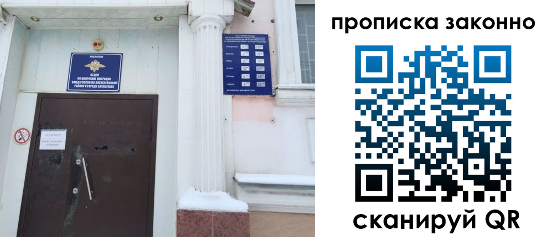 временная прописка в Костомукше