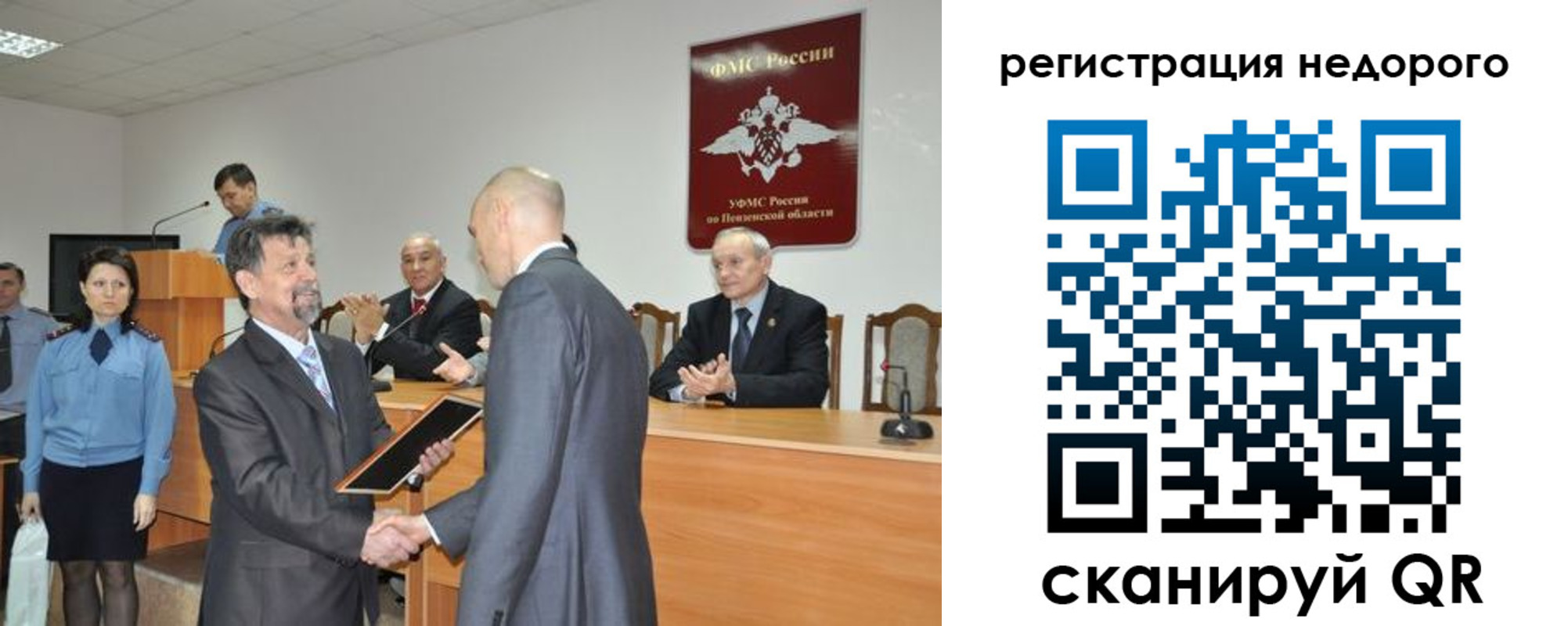 прописка законно в Костомукше