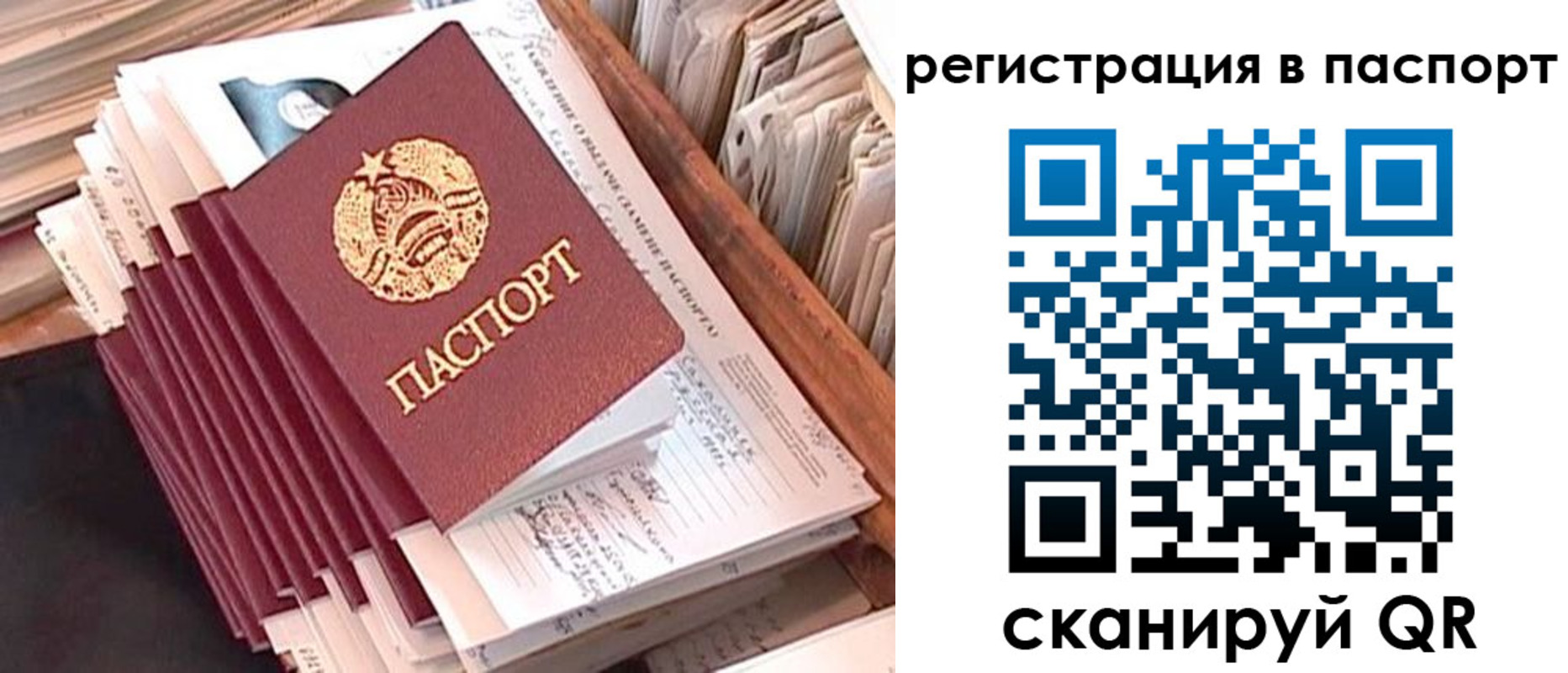 временная регистрация 2025 в Костомукше