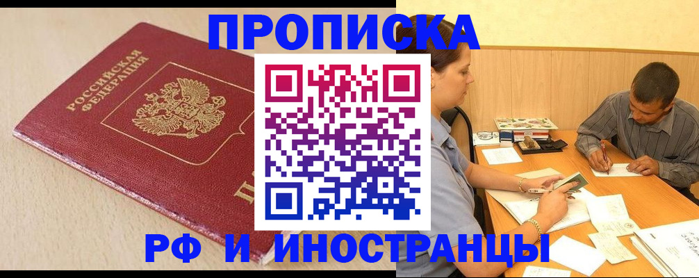 прописка в Костомукше