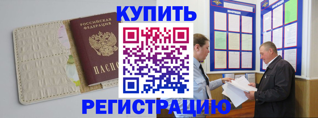 временная регистрация надежно в Костомукше