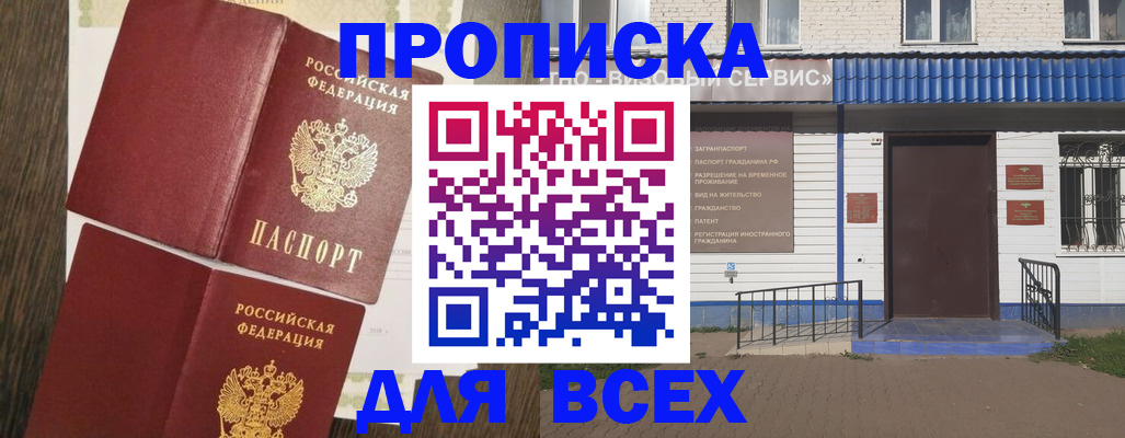 прописка от собственника в Костомукше