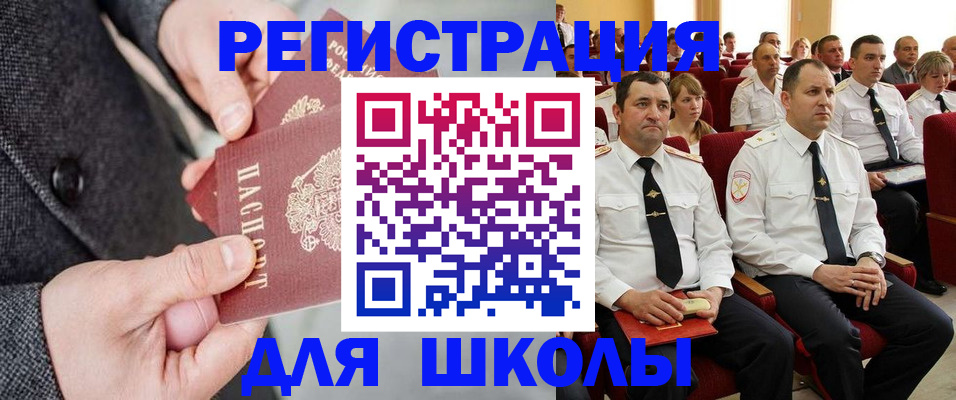 прописка 2025 в Костомукше