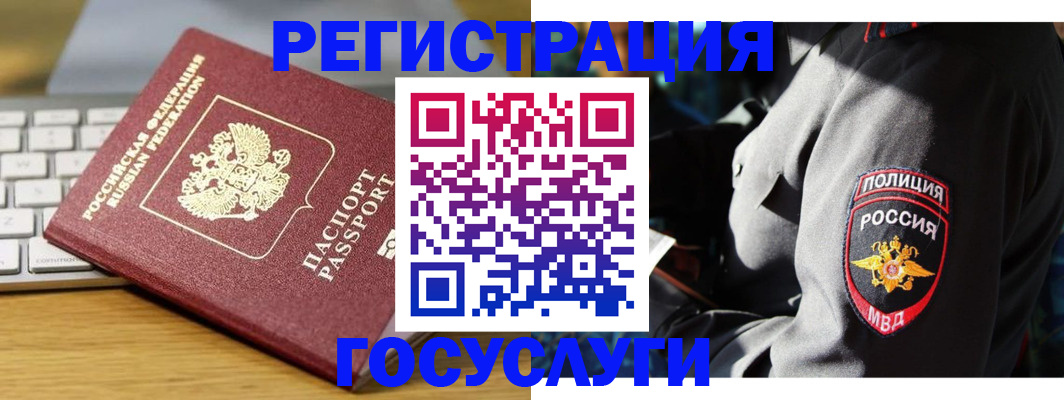 прописка гарантия в Костомукше