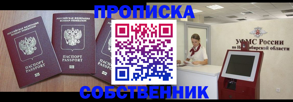 временная регистрация в квартире в Костомукше