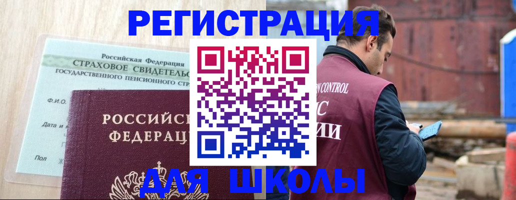 прописка для работы в Костомукше