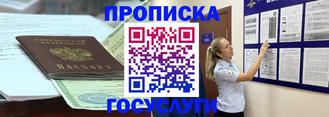 прописка для школы в Костомукше