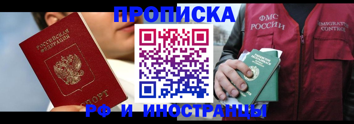 где прописаться в Костомукше