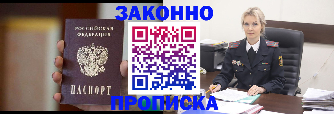 регистрация в Костомукше