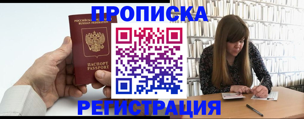 прописка в квартире в Костомукше