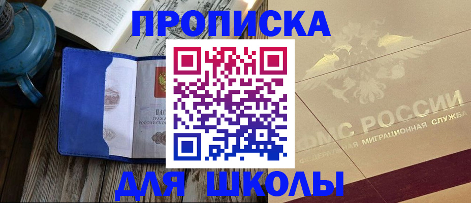 прописка законно в Костомукше