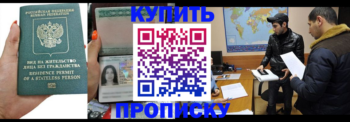 прописка штамп в Костомукше